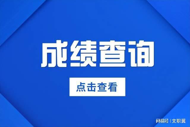 2023年軍隊文職技能崗首批筆試成績公布，移動互聯網研發與維護崗位熱度不減